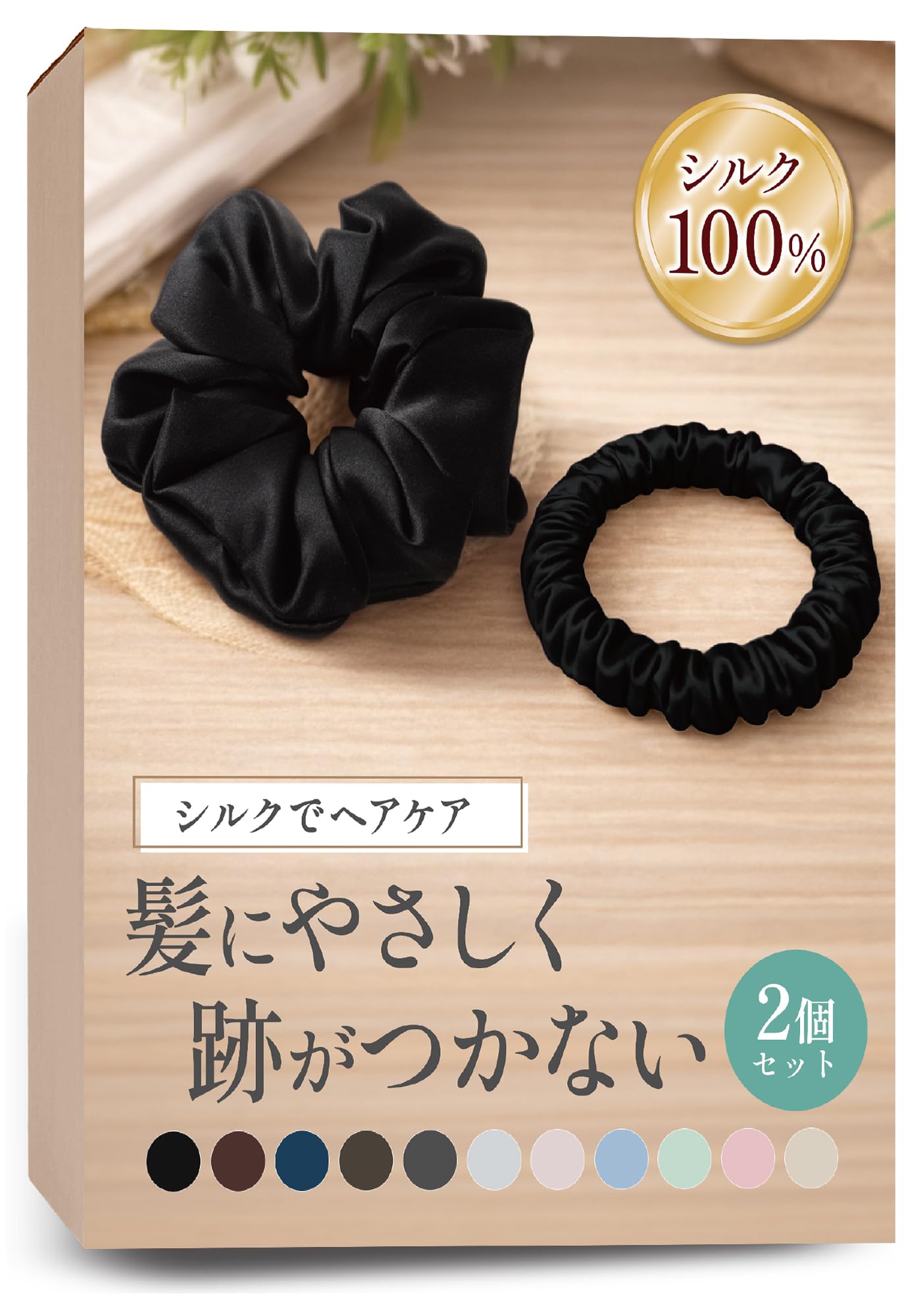 Amazon | 【ヘアケアのプロ監修】 シルク シュシュ-ヘアゴム
